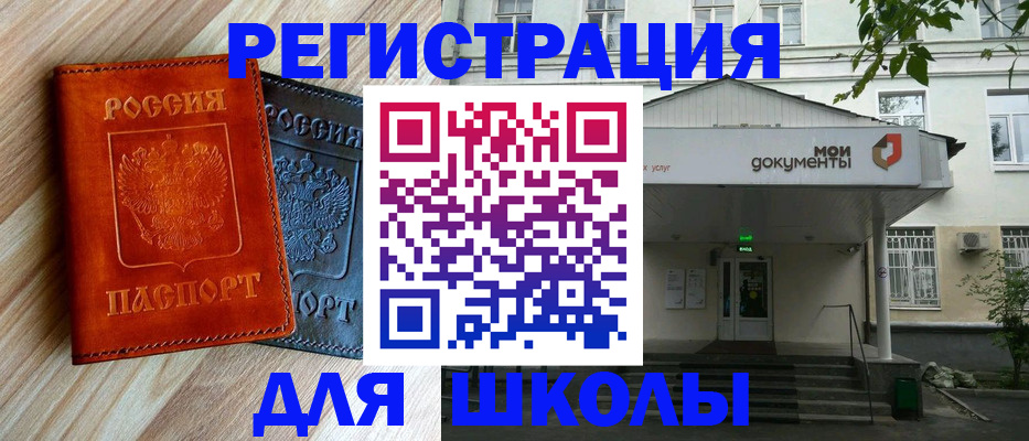 прописка паспорт в Удомле