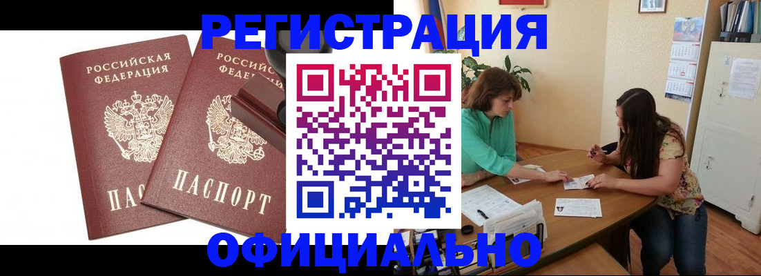 прописка для школы в Удомле