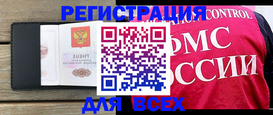 прописка регистрация в Удомле